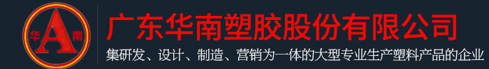 广东小黄鸭下载软件塑胶股份有限公司